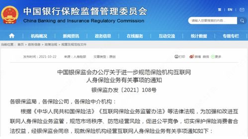 停售潮再現(xiàn)？互聯(lián)網(wǎng)保險(xiǎn)新政解讀與家用視聽(tīng)設(shè)備銷售分析