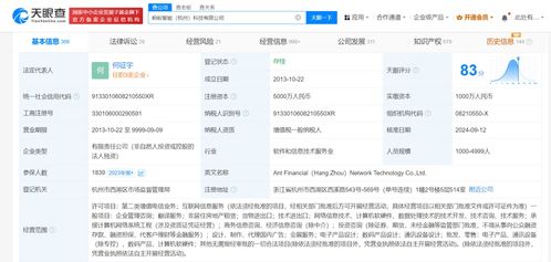 螞蟻金服杭州公司正式更名，聚焦螞蟻智能科技與信息技術(shù)咨詢服務(wù)