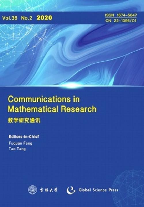 數學研究通訊 跨越時空的學術對話與思想碰撞