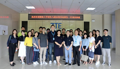 招就處黨支部赴中興通訊長(zhǎng)沙研究所開展主題黨日活動(dòng)——慶祝建黨98周年